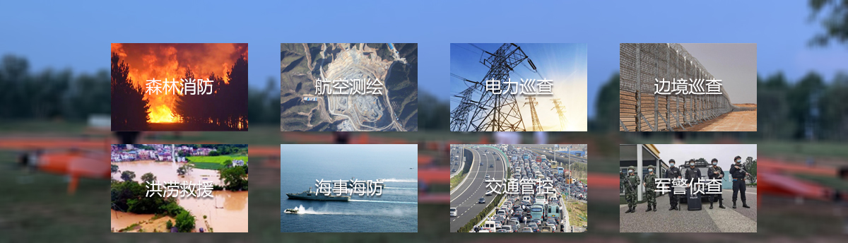 应用领域.jpg